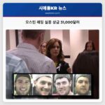 워싱턴 퓨얼럽 실종 사건 오스틴 레밍 가족의 지속적인 희망과 호소