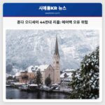 혼다 오디세이 44만대 리콜 에어백 오류 위험