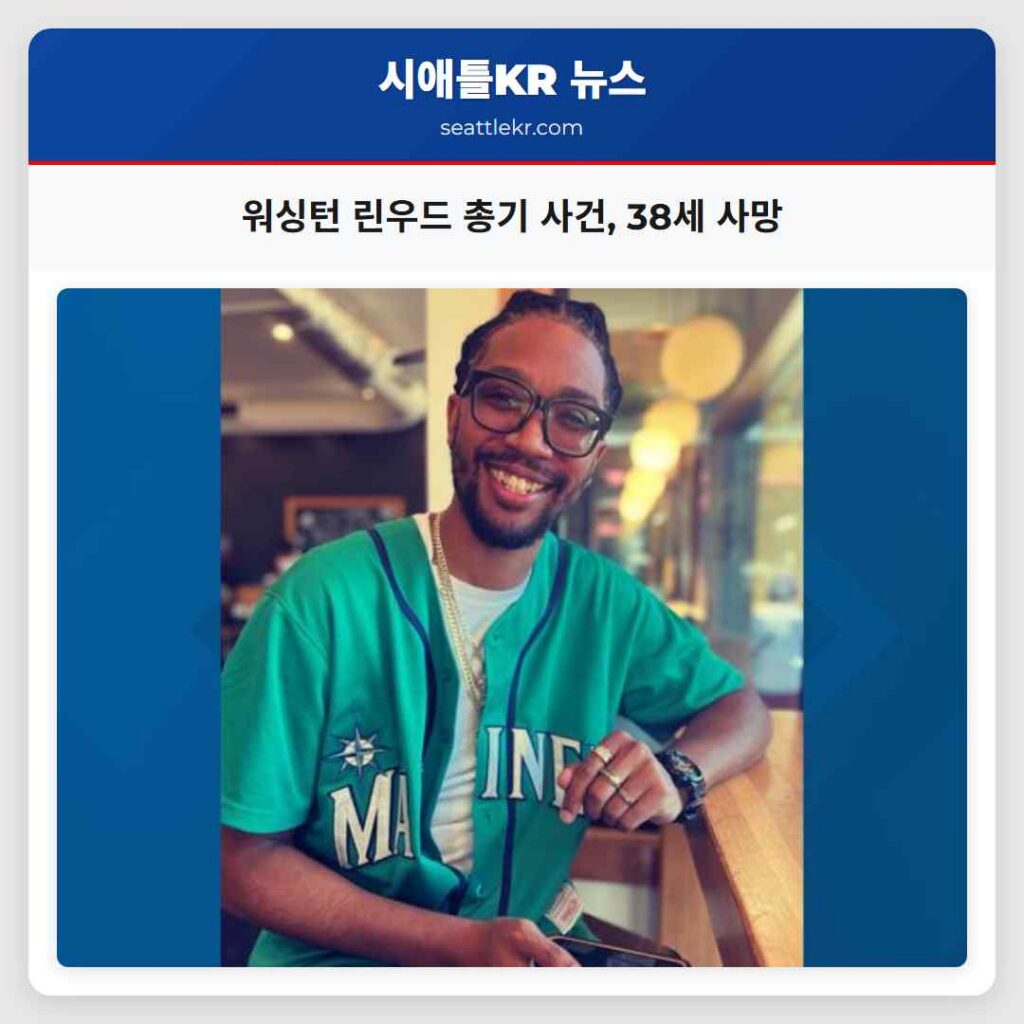 워싱턴 린우드 총기 사건, 38세 사망