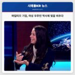 머킬티오 기업 아르테미스 II 미션을 통해 여성 우주인 역사에 빛을 비추다