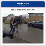 벨뷰 고가 전산기 강도 용의자 체포