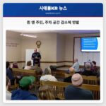퀸 앤 주민 주차 공간 감소에 반발