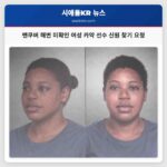 밴쿠버 해변 미확인 여성 카약 선수 신원 찾기 요청