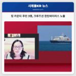 킹 카운티 주민 3명 크루즈선 한탄바이러스 노출