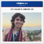 카이 소렘 살해 후 시애틀 평화 시위