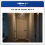 마약 갈등으로 남편 아내 폭행 체포