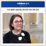 수지 델베인 상원의원 에너지와 이민 정책 강조