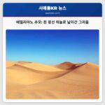 에밀리아노 추모 흰 풍선 하늘로 날아간 그리움