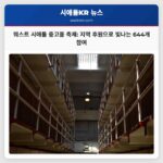 웨스트 시애틀 중고품 축제 지역 후원으로 빛나는 644개 참여