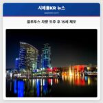 블루투스 차량 도주 후 15세 체포