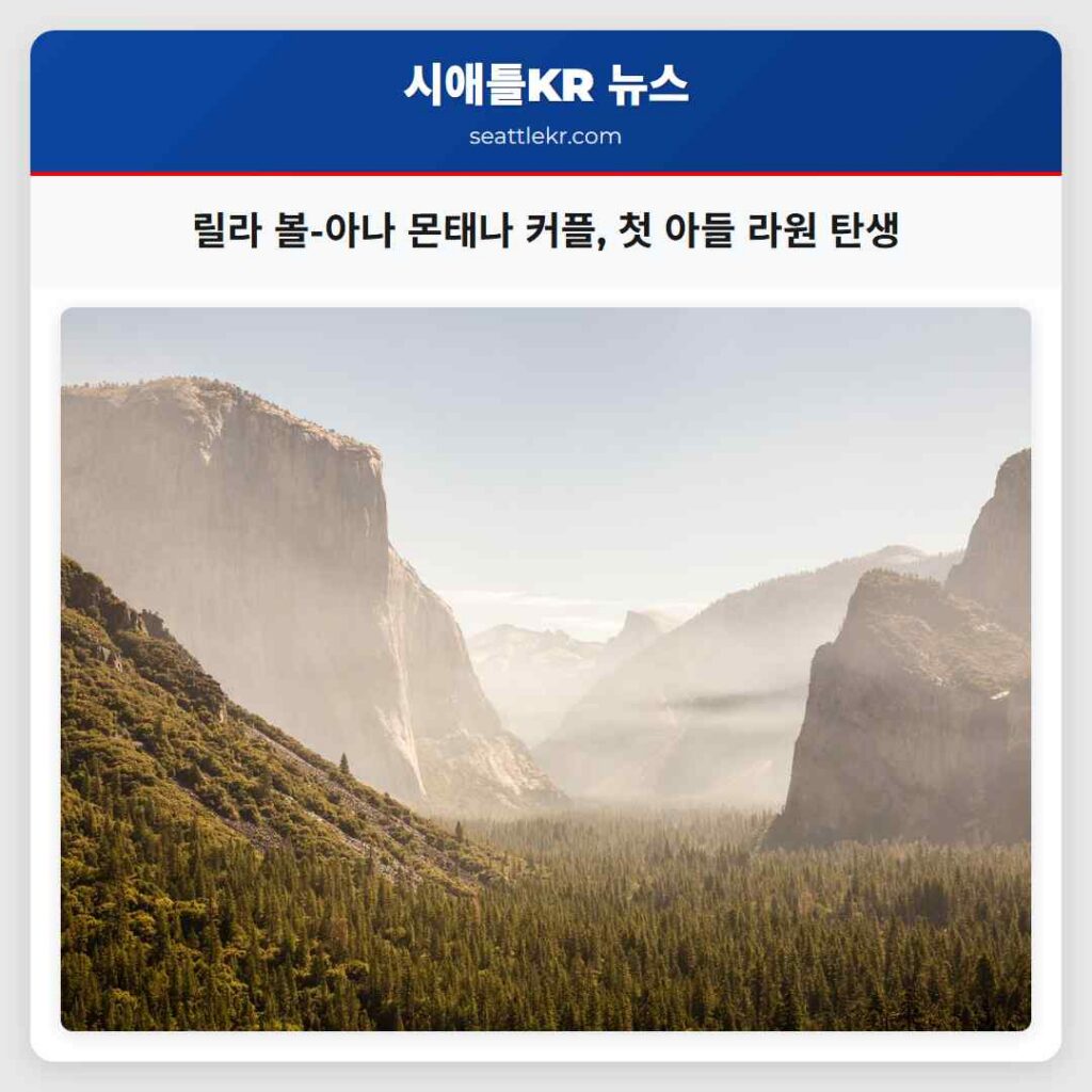 릴라 볼-아나 몬태나 커플, 첫 아들 라원 탄생