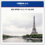 롱뷰 화학탱크 사고 7구 수습 완료