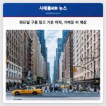 화요일 구름 많고 기온 하락 가벼운 비 예상