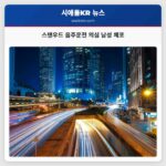 스탠우드 음주운전 의심 남성 체포
