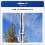 시애틀 기온 중반 80도까지 상승