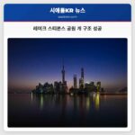 레이크 스티븐스 공원 개 구조 성공