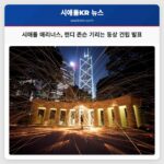 시애틀 매리너스 랜디 존슨 기리는 동상 건립 발표