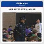 시애틀 쿠키 경감 어린이 체스 대회 개최