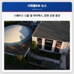 스페이스 니들 옆 아이맥스 장편 상영 중단