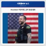 thurston 카운티장 급여 동결 발표