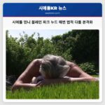 시애틀 덴니 블레인 파크 누드 해변 법적 다툼 본격화