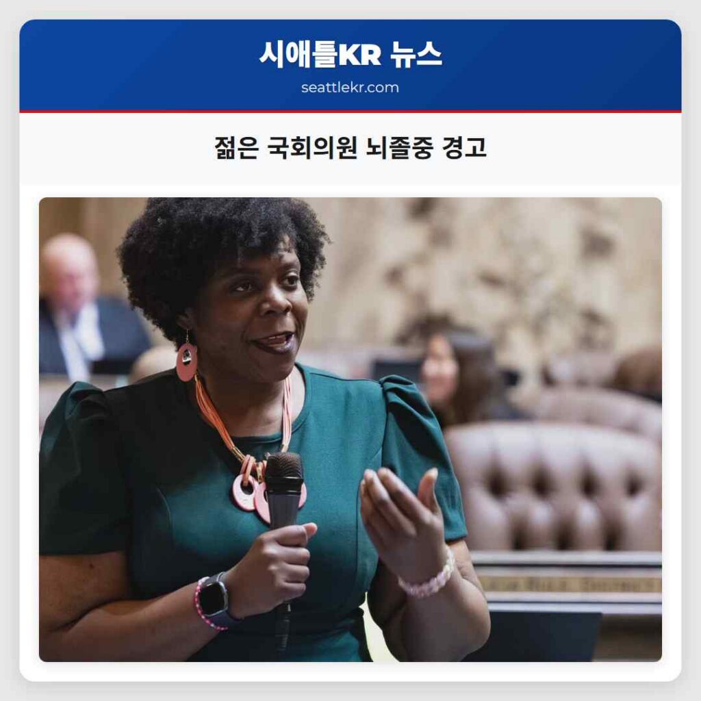 젊은 국회의원 뇌졸중 경고
