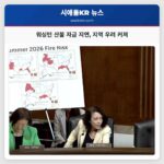 워싱턴 산불 자금 지연 지역 우려 커져