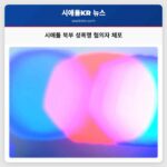 시애틀 북부 성폭행 혐의자 체포