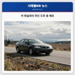 키 펜실리아 주민 도주 중 체포