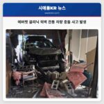 에버렛 클리닉 외벽 관통 차량 충돌 사고 발생
