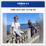 시애틀 소년소녀 실종 시민 도움 요청
