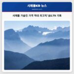 시애틀 가솔린 가격 역대 최고치 \$5.79 기록
