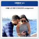 시애틀 노인 폭행 두 번째 용의자 arraignment