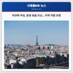 타코마 여성 동생 유골 도난… 지역 지원 요청