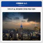 어머니의 날 페더럴웨이 장미원 특별 이벤트