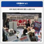 서부 워싱턴 메이데이 행진 노동권 수호
