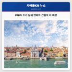 PNW 초기 날씨 변화와 간헐적 비 예상