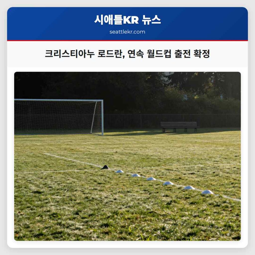 크리스티아누 로드란, 연속 월드컵 출전 확정
