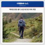 백악관 만찬 총기 사건 피고인 무죄 주장