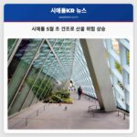 시애틀 5월 초 건조로 산불 위험 상승