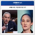 시애틀 시민 기업 환경 개선 요구