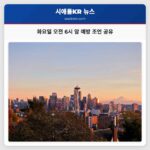화요일 오전 6시 암 예방 조언 공유