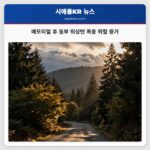 메모리얼 후 동부 워싱턴 폭풍 위험 증가