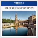 시애틀 비컨 힐 총기 사건 18세 여성 다리 총격 피해