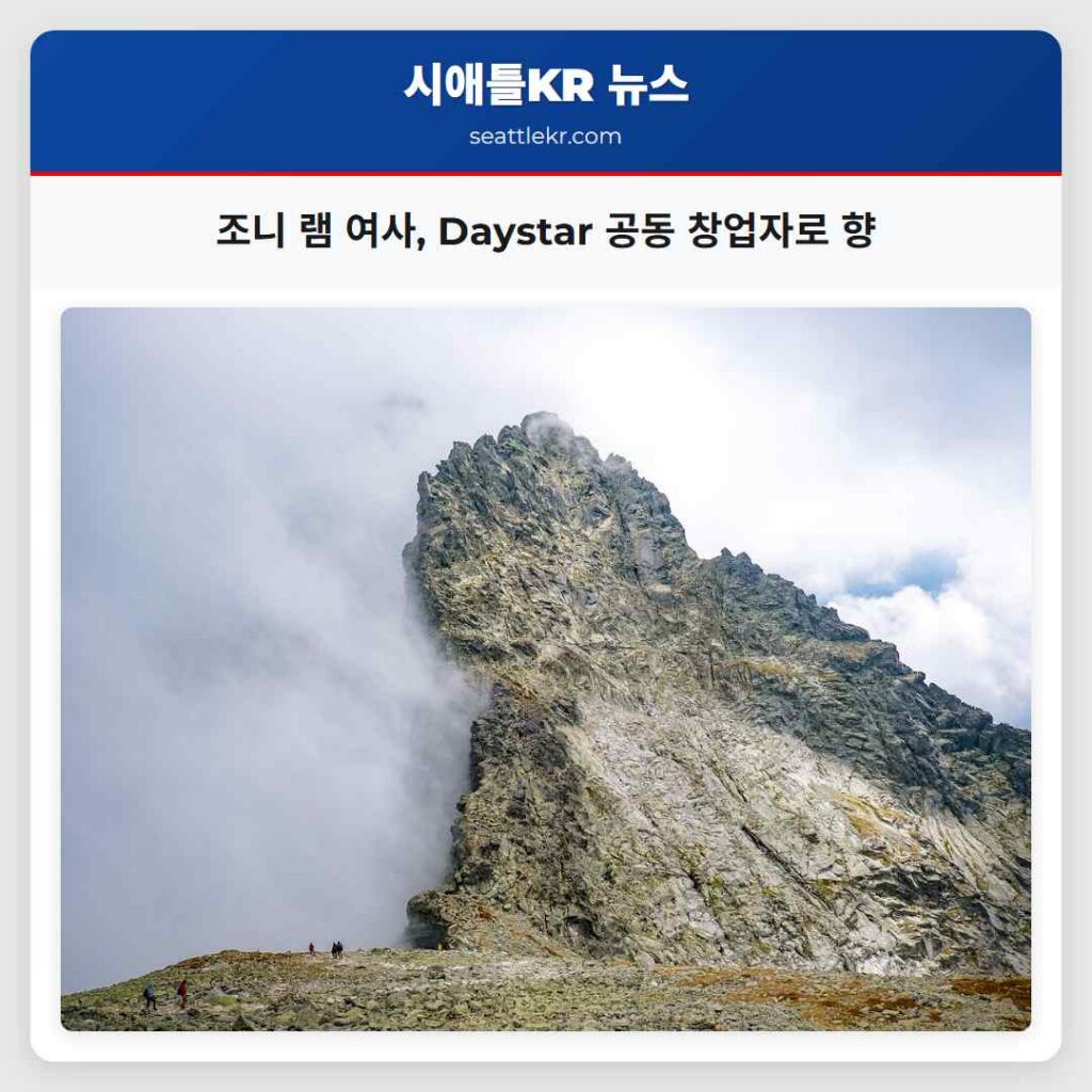 조니 램 여사, Daystar 공동 창업자로 향