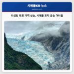 워싱턴 연료 가격 상승 시애틀 트럭 운송 어려움