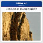 수마트르나이트 새끼 우메 6월 중부 동물원 이주