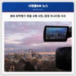 롱뷰 화학탱크 폭발 6명 사망 환경 모니터링 지속