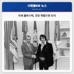 미세 플라스틱 건강 위협으로 인식