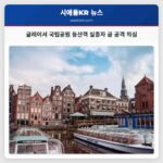 글레이셔 국립공원 등산객 실종자 곰 공격 의심
